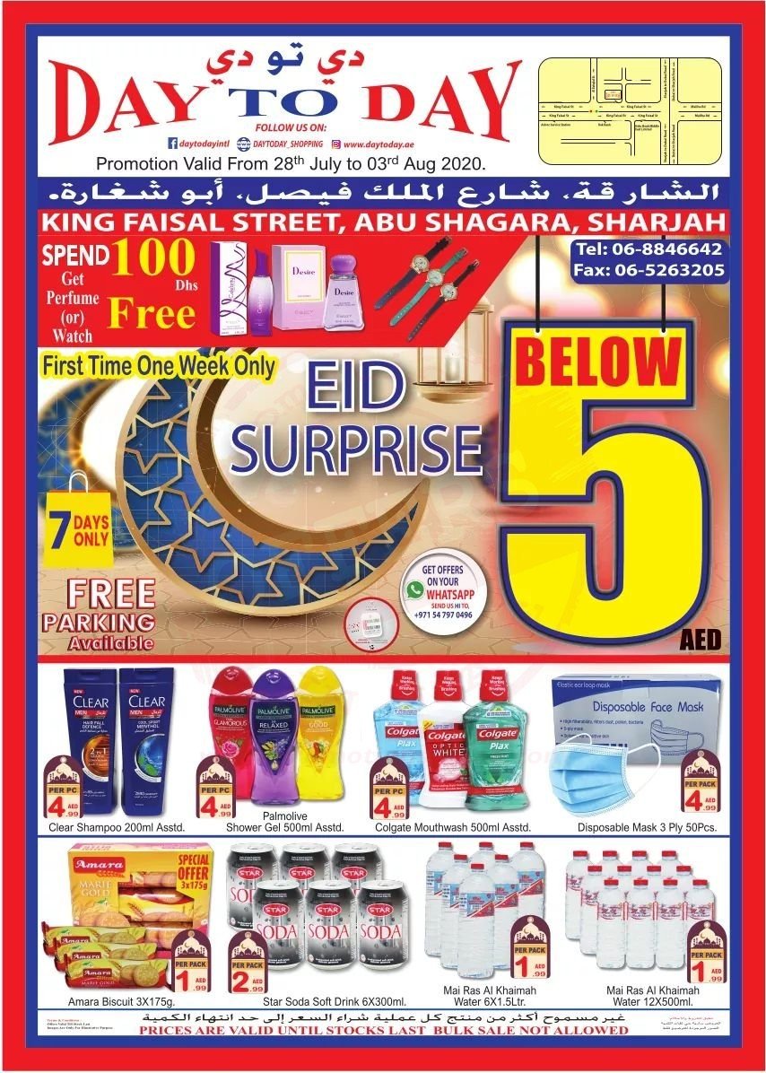 fb img 15957496082261386784292720029937 Below 5 AED Promotion, in Day To Day Abu Shagara Sharjah